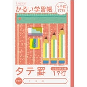 こどもがよろこぶかるい学習帳 セミB5 縦17行 NB51-T17