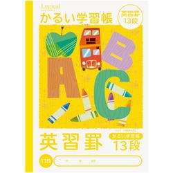 こどもがよろこぶかるい学習帳 セミB5 英習13段 NB51-E13