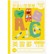 こどもがよろこぶかるい学習帳 セミB5 英習13段 NB51-E13