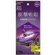 TR-XPXZ2-PT-SKAG [Xperia XZ2 TPU 液晶保護フィルム 衝撃吸収 反射防止]