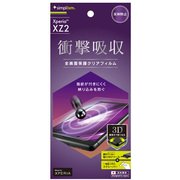 TR-XPXZ2-PT-SKAG [Xperia XZ2 TPU 液晶保護フィルム 衝撃吸収 反射防止]