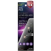 TR-XPXZ2-GLLS-CC [Xperia XZ2 レンズ保護ガラス・指紋センサー保護フィルム]