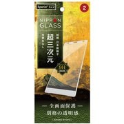 TY-XPXZ2-G3-GNCCSV [Xperia XZ2 NIPPON GLASS 超三次元 角割れしないハイブリッドガラス シルバー]