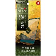 TY-XPXZ2-G3-GNCCGR [Xperia XZ2 NIPPON GLASS 超三次元 角割れしないハイブリッドガラス グリーン]