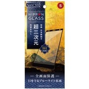 TY-XPXZ2-G3-GNBCCCBK [Xperia XZ2 NIPPON GLASS 超三次元 角割れしないハイブリッドガラス＋ブルーライト低減 ブラック]