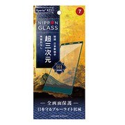 TY-XPXZ2-G3-GNBCCCGR [Xperia XZ2 NIPPON GLASS 超三次元 角割れしないハイブリッドガラス＋ブルーライト低減 グリーン]