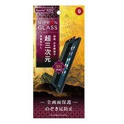 TY-XPXZ2-G3-GNPVBK [Xperia XZ2 NIPPON GLASS 超三次元 角割れしないハイブリッドガラス＋覗き見防止 ブラック]