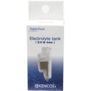KENCOS3-m専用電解槽 電極槽 AB-116-01