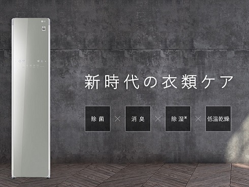 ヨドバシ.com - LGエレクトロニクス S3MF [LG Styler（スタイラー 
