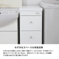 ヨドバシ.com - 充英アート JAJAN RSW-1529W [すき間ワゴン 幅15cm