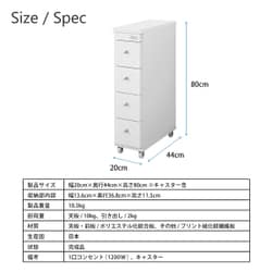 すき間ワゴン 幅20cm×奥行44cm RSW-2044W(a-1501570) - www.centuria.mx