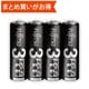 マンガン乾電池 単3形 1.5V 4個パック シュリンクパック R6PU(4S)