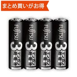 ヨドバシ.com - 富士通 FUJITSU マンガン乾電池 単3形 1.5V 4個パック R6PU(4S) 通販【全品無料配達】