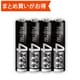 マンガン乾電池 単4形 1.5V 4個パック シュリンクパック R03U(4S)