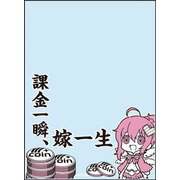 ブロッコリースリーブプロテクター【世界の名言】 にじよめちゃん「課金一瞬、嫁一生」 [80枚]