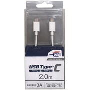 スマートフォン用USBケーブル C to C タイプ 認証品 2.0m ホワイト CD-3CS200W