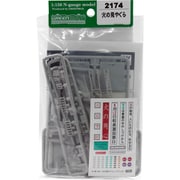 2174 火の見やぐら [Nゲージ用 ストラクチャー]