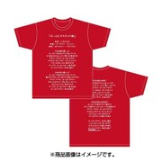 ハイスクールD×D HERO Tシャツ RED XL [キャラクターグッズ]