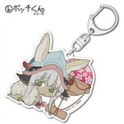 ボッチくん アクリルキーホルダー メイドインアビス ナナチ [キャラクターグッズ]