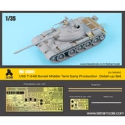 ME3551 [露・T-54B中戦車 初期生産型用 (ミニアート用) 1/35 AFV用エッチングパーツセット]