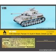 ME3552 [独・IV号戦車H型用 ベーシック(アカデミー用) 1/35 AFV用エッチングパーツセット]