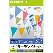 手作りキット ガーランド 三角型 取りつけひも5m付 A4 3面付 10枚 EDT-GAR1