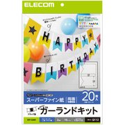 手作りキット ガーランド フラッグ型 取りつけひも5m付 A4 2面付 10枚 EDT-GAR2