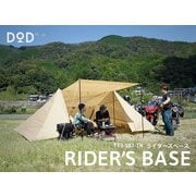 TT3-587-TN [ライダーズベース タン]