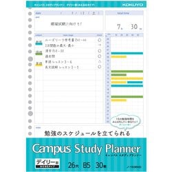 キャンパス スタディプランナー ルーズリーフ B5（257×182mm） 罫内容（オモテ）：デイリー罫 みえる化タイプ 罫内容（ウラ）：中横罫（ドット入り）（36行） 26穴 30枚 ノ-Y836MD