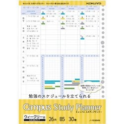 キャンパス スタディプランナー ルーズリーフ B5（257×182mm） 罫内容（オモテ）：ウィークリー罫 みえる化タイプ（3日分） 罫内容（ウラ）：ウィークリー罫 みえる化タイプ（4日分） 26穴 30枚 ノ-Y836MW