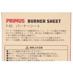 ヨドバシ.com - PRIMUS プリムス バーナーシート P-BS [クッキング