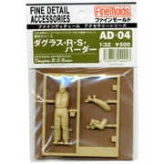 AD-04 [1/32 パイロット ダグラス・バーダー]