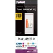 Speed Wi-Fi NEXT W05 反射防止 衝撃吸収 液晶保護フィルム JT1271W05