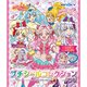 HUGっと！プリキュア プチシールコレクション [コレクショントイ]