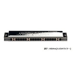 複音ハーモニカ 高級ハミング/HiD#m SU-21W HiD#m