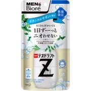 花王 kao メンズビオレ デオドラントZロールオン ボタニカルサボン 55ml [制汗剤]
