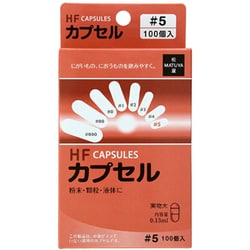 HFカプセル 5号（内容量0.13ml） 100個入 [食品用透明カプセル]