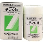 チンク油 50g [第3類医薬品 皮膚用治療薬]