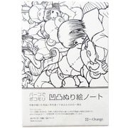 ノート A5サイズ 60ページ 方眼 凹凸ぬり絵ノート 女子高生とくま
