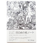 ノート A5サイズ 60ページ 方眼 凹凸ぬり絵ノート 女子高生と花