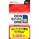 OCNモバイルONE 音声マルチSIM OCNモバイルONE 音声対応SIM (開通後ヨドバシ商品券3,000円プレゼントキャンペーン付商品)