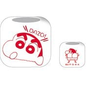 クレヨンしんちゃん 歯ブラシスタンド DAZO！ しんのすけ [キャラクターグッズ]