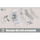 KITKH80151 [現用ロシア 航空機用武装セット 1/48 エアクラフトシリーズ]