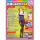 お楽しみCD134
