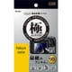 マスターGフイルム KIWAMI ニコン D850用 KLPK-ND850