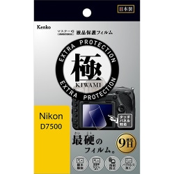 マスターGフイルム KIWAMI ニコン D7500用 KLPK-ND7500