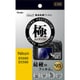 マスターGフイルム KIWAMI ニコン D5600/D5500用 KLPK-ND5600