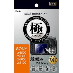 マスターGフイルム KIWAMI ソニー アルフア6500/6300/6000/5100用 KLPK-SA6500