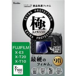 マスターGフイルム KIWAMI 富士フイルム X-T20/E-3用 KLPK-FXE3