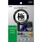 マスターGフイルム KIWAMI 富士フイルム X-A5/X-A3用 KLPK-FXA5